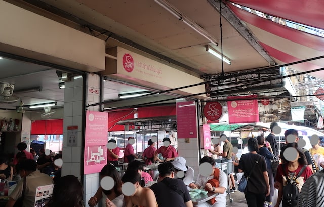 バンコク ピンクのカオマンガイ 本店の住所がわかりにくい Grabを利用するときはこのアドレスで いじわるこのブログ